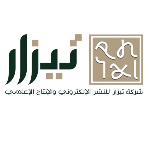 صحيفة تيزار